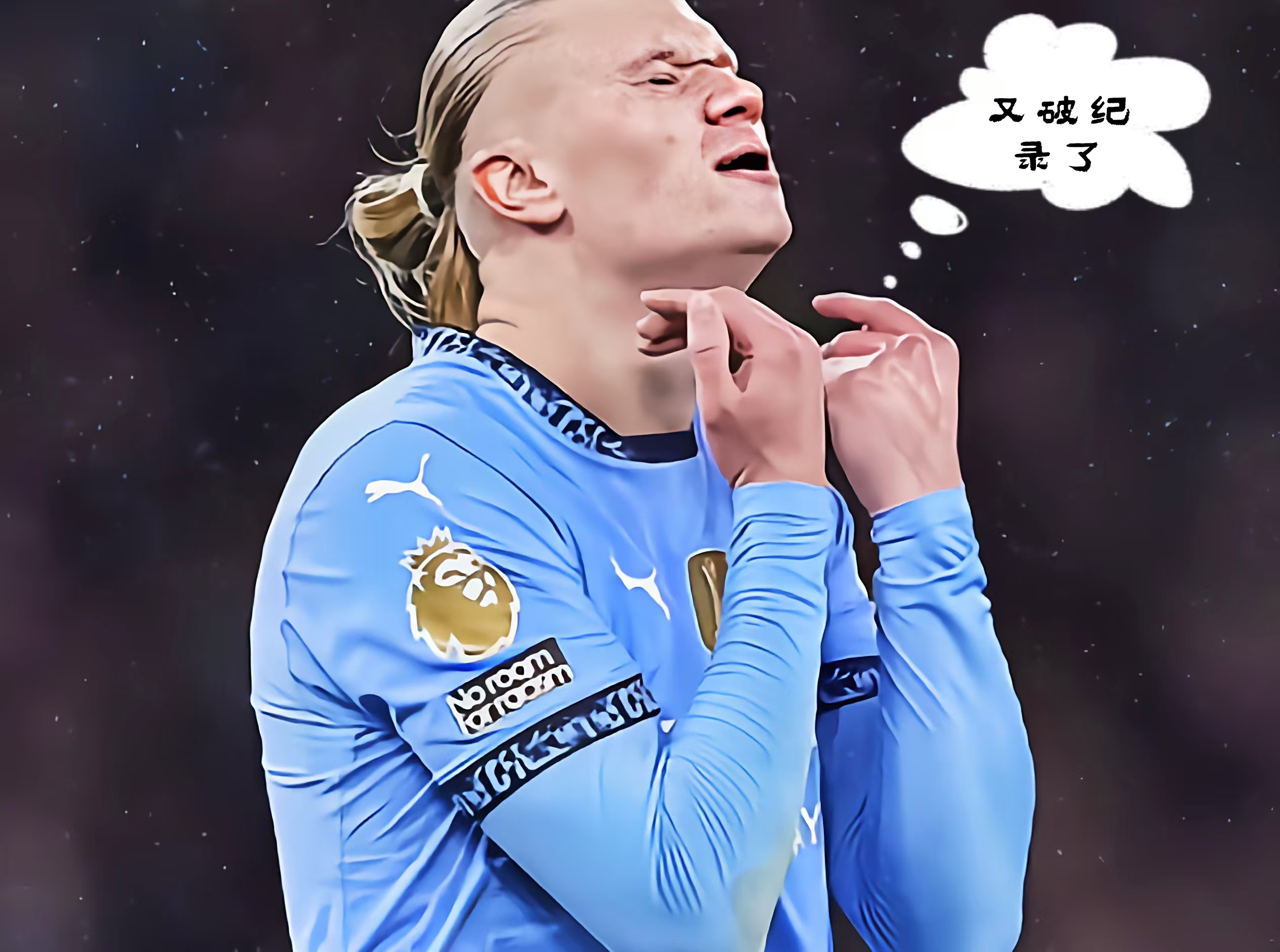  哈兰德赛事官方发布战术调整新规，TL争议不断！